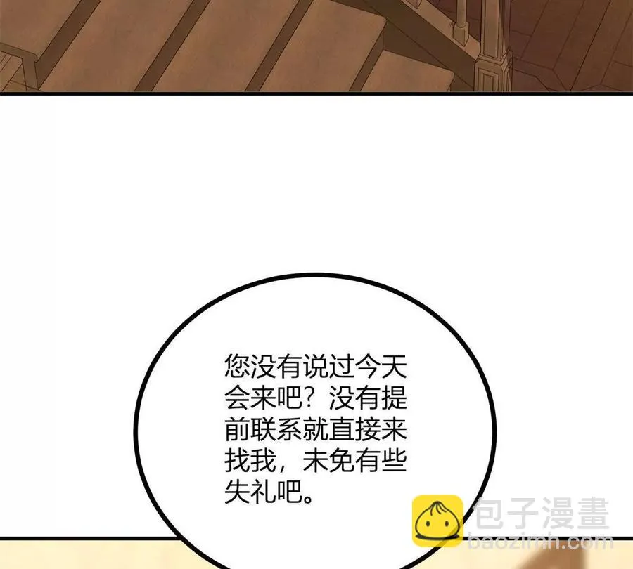 第54话 我再给你一次机会44