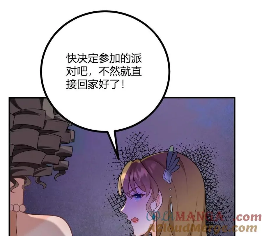 第58话 派对上的乡巴佬30