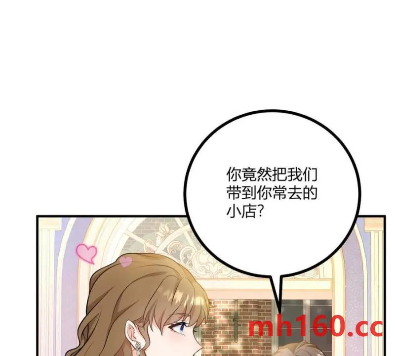 第45话 爱丽丝服装店32
