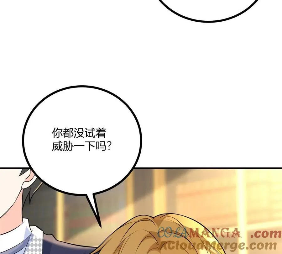 第50话 费安爱好捉弄杰米12