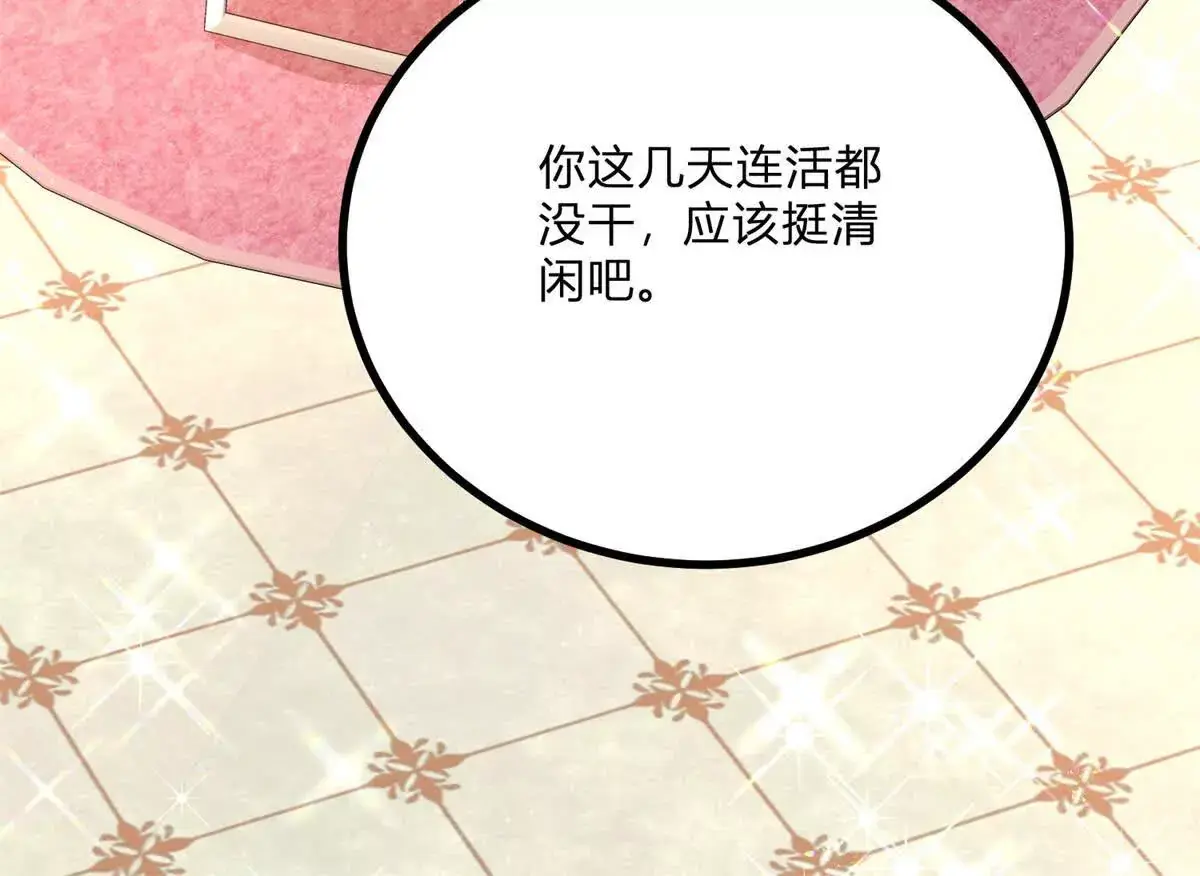 第9话 堆积如山的家务活17