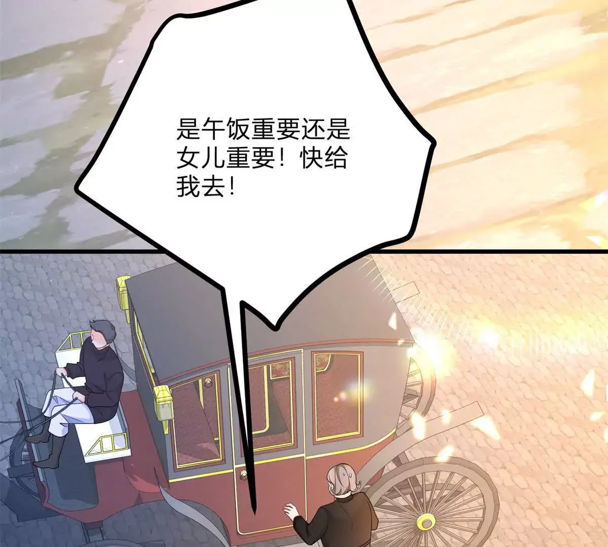 第8话 负债累累的男爵87