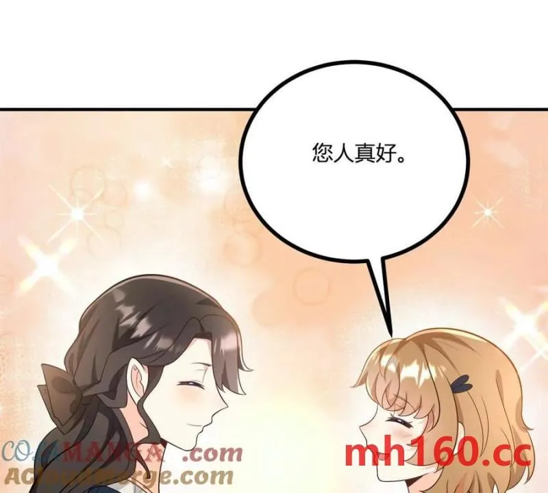 第48话 千金与侍女的区别60