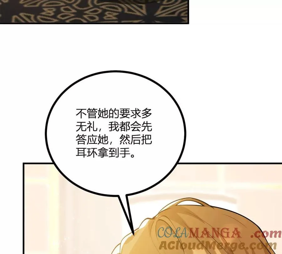 第50话 费安爱好捉弄杰米60