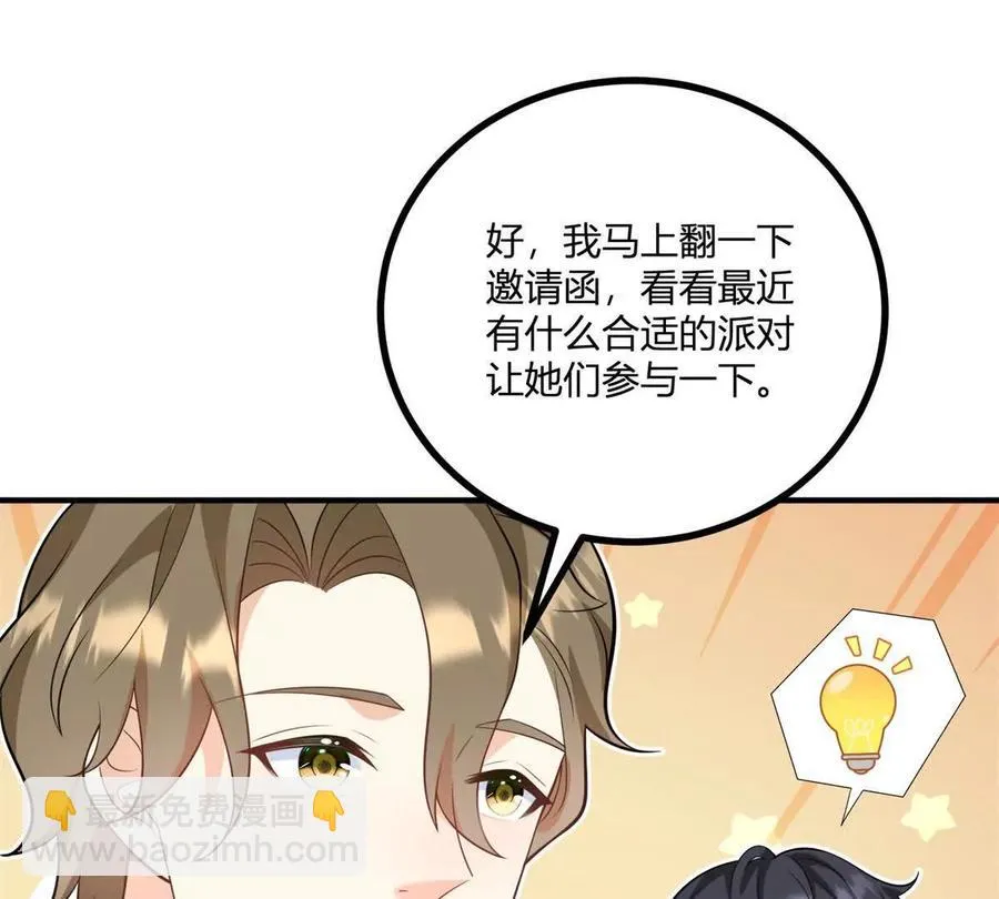 第50话 费安爱好捉弄杰米67