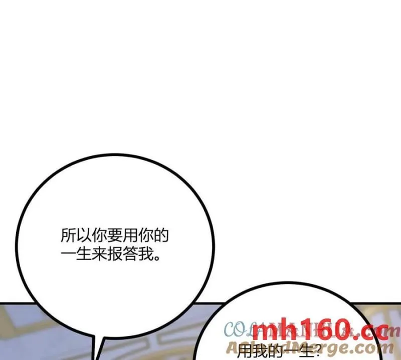 第39话 爆发的卡尔内44