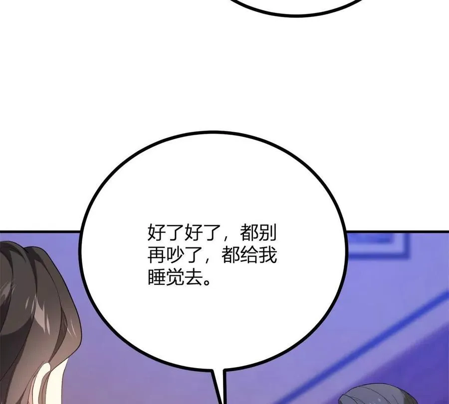第67话 没有水晶鞋的公主43