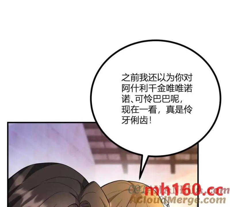 第40话 意料之外的马车6