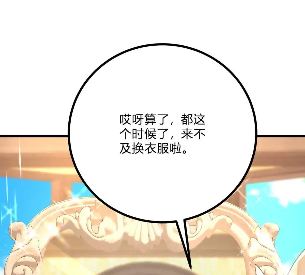 第10话 假的眉毛和胡子48