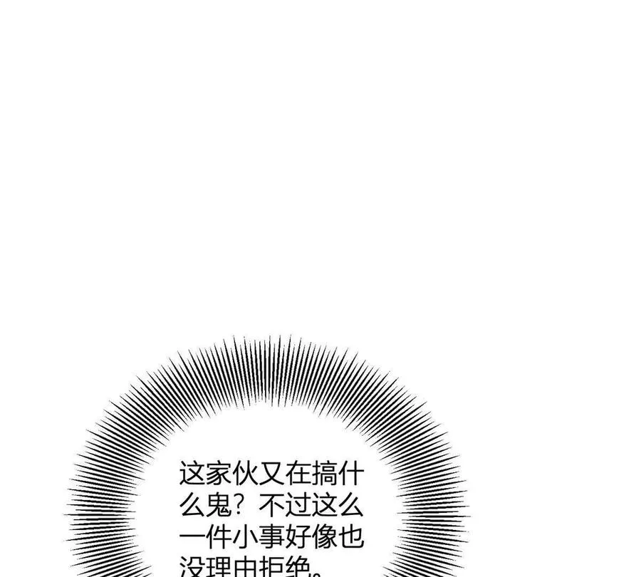第52话 马车里的相会34