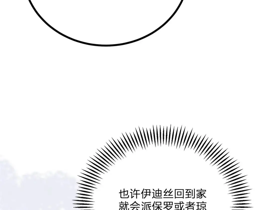 第7话 迎接回家的耳光63