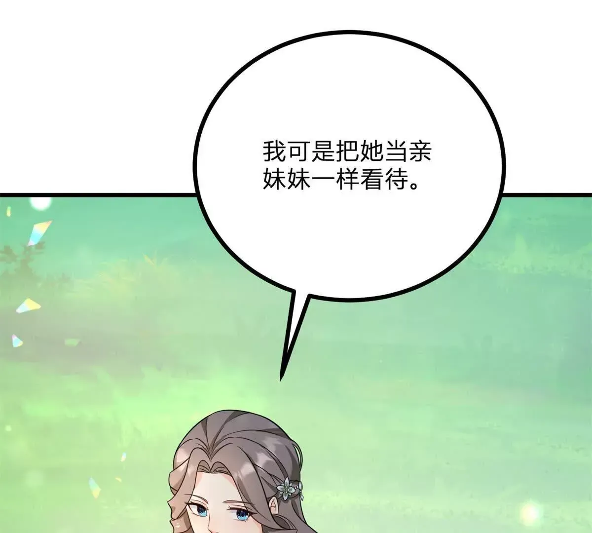 第4话 湖上的野餐24
