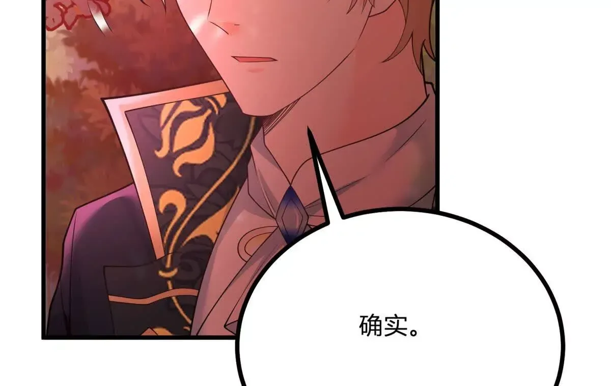 第3话 粉红色晚霞77