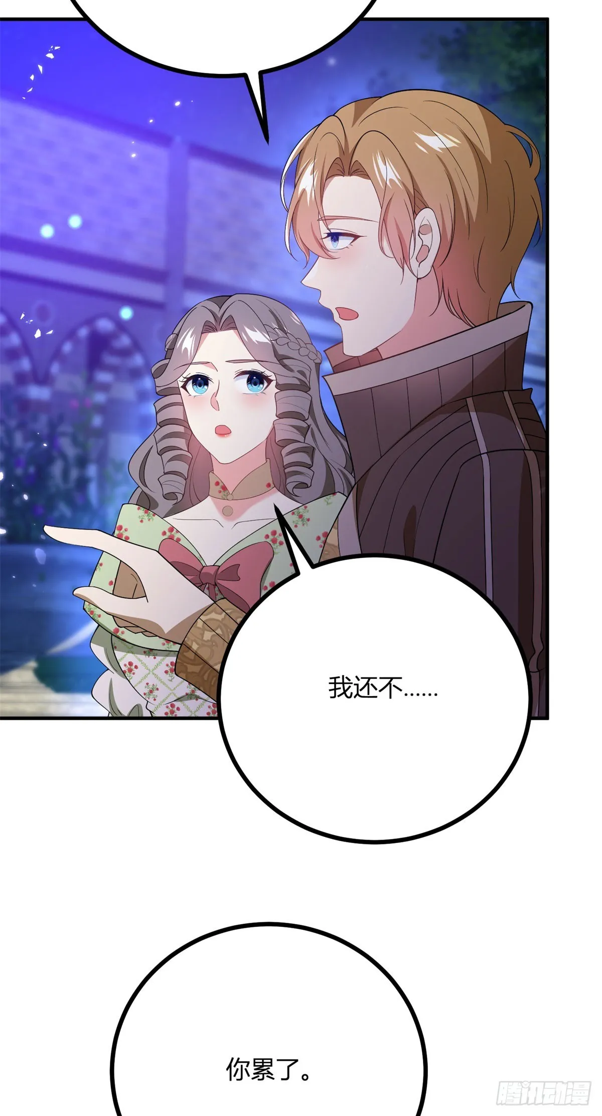 第79话 迷晕伊迪丝18