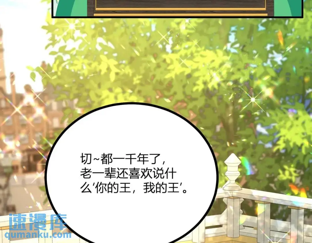 第31话 我们的王是阿鲁阿72