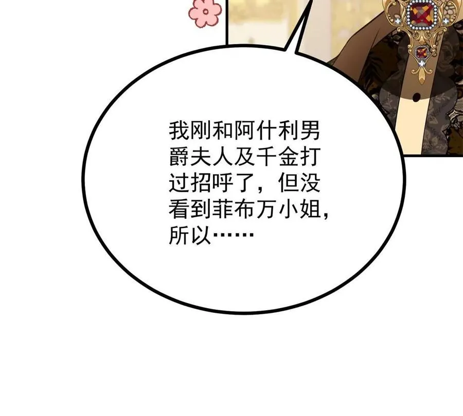 第64话 突然的逼近62