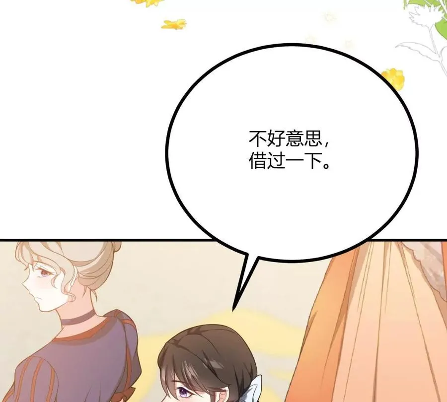 第62话 我是这舞会上的破烂56