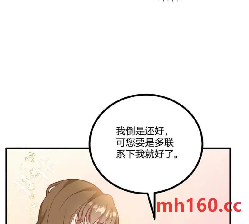 第45话 爱丽丝服装店44
