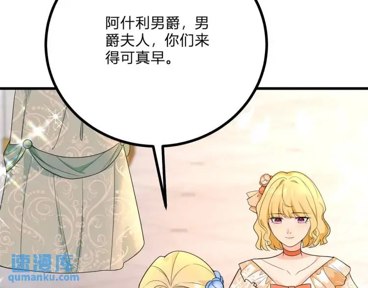 第11话 最近的奇怪事80