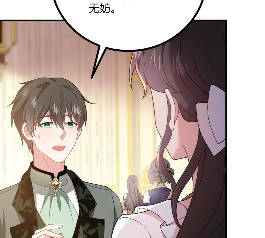 第66话 被邀请的人是我10