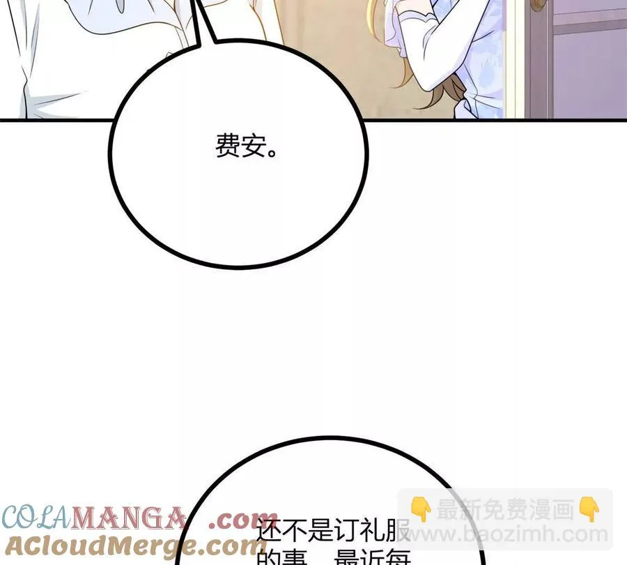 第52话 马车里的相会18