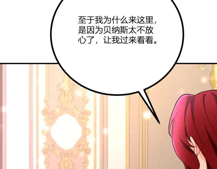 第21话 收买一个人82