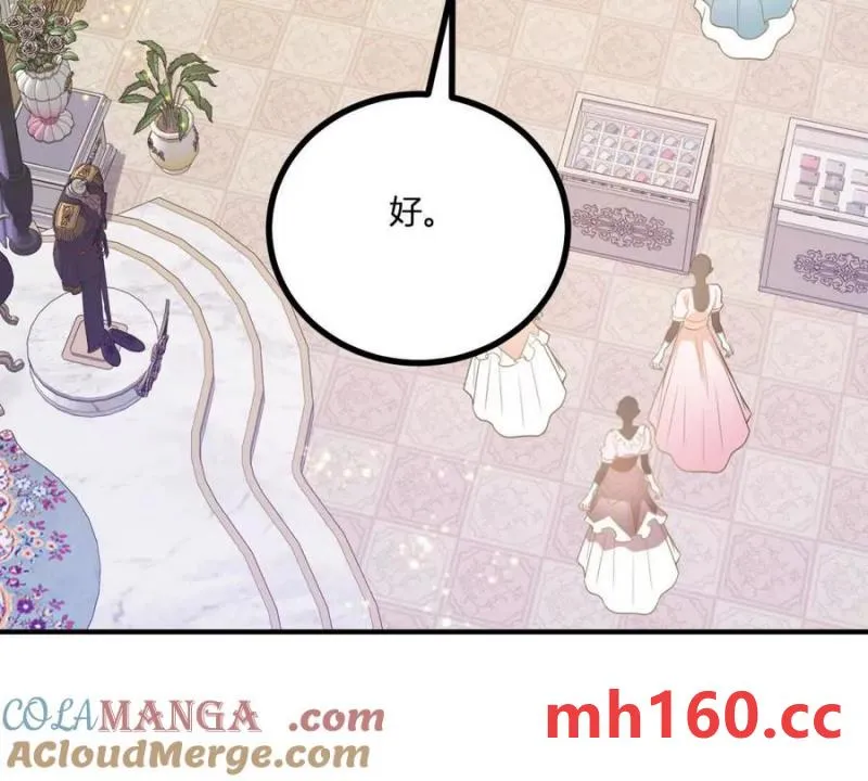 第45话 爱丽丝服装店30