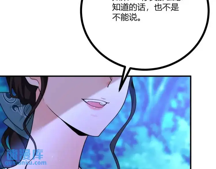 第18话 要用掉兑换券吗34