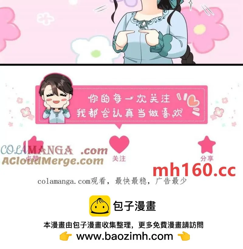 第43话 抛掉矜持的男爵夫人93