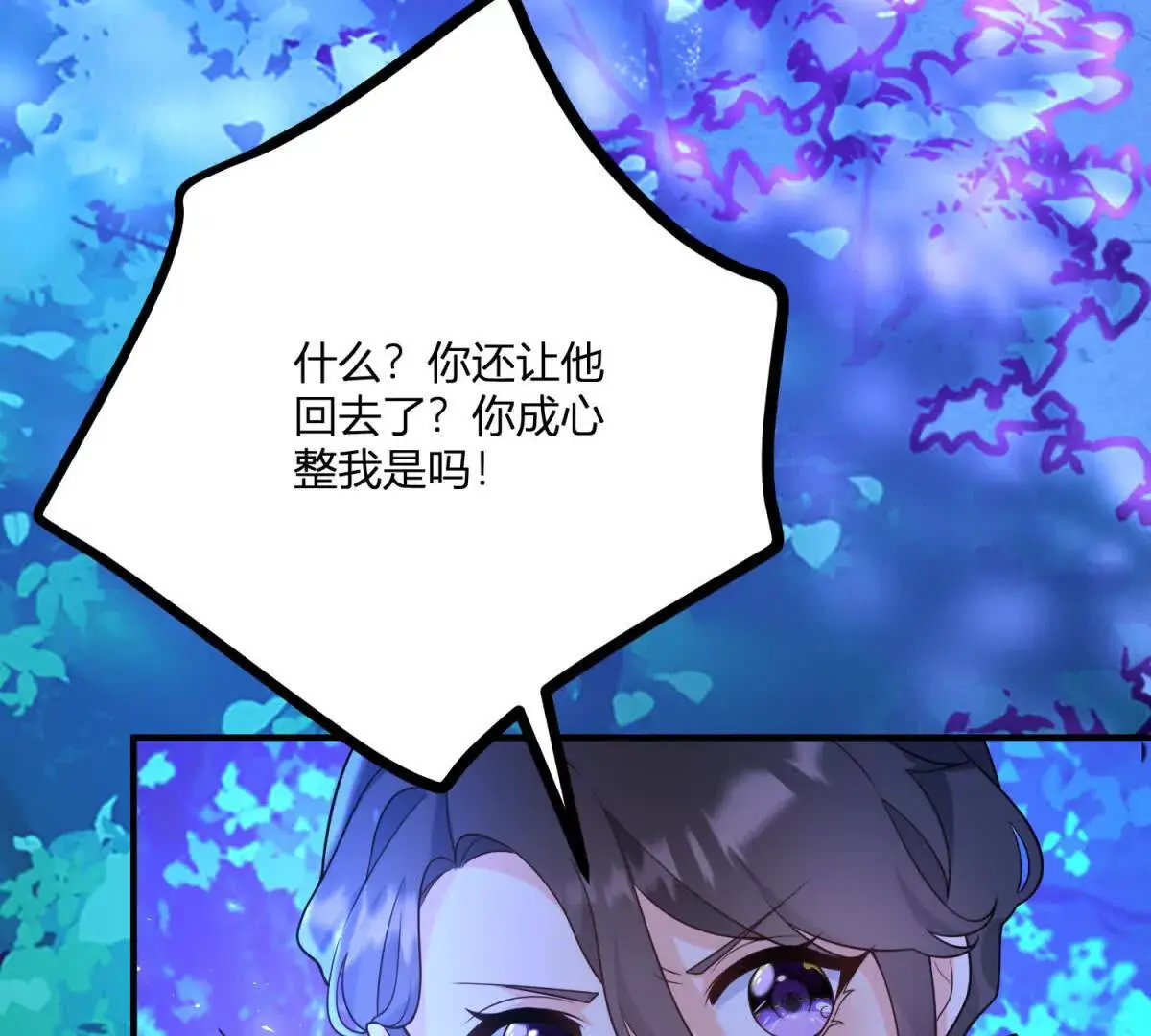 第20话 忽闪是什么14