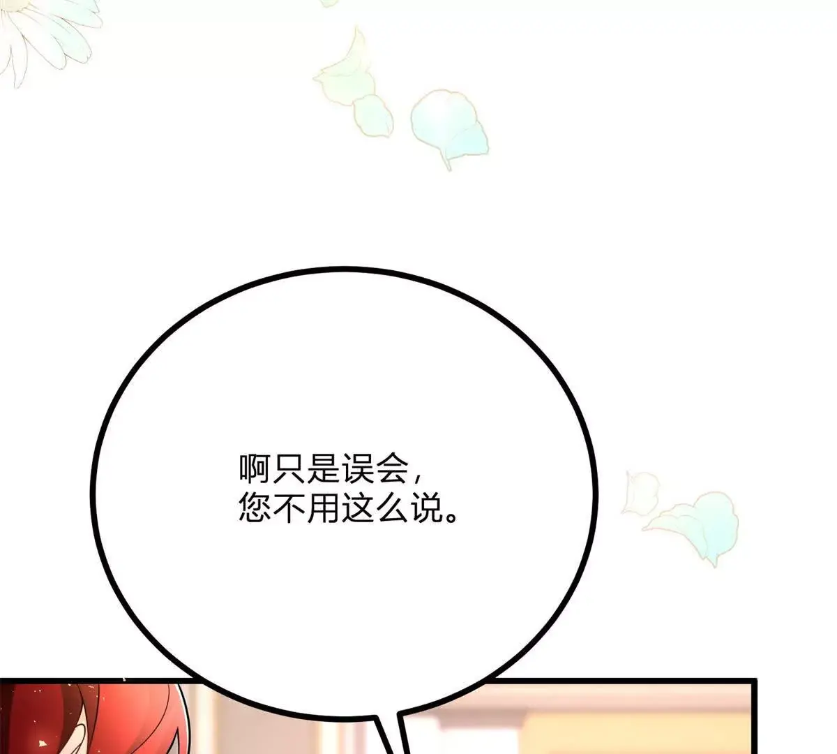 第15话 罗文娜解围87