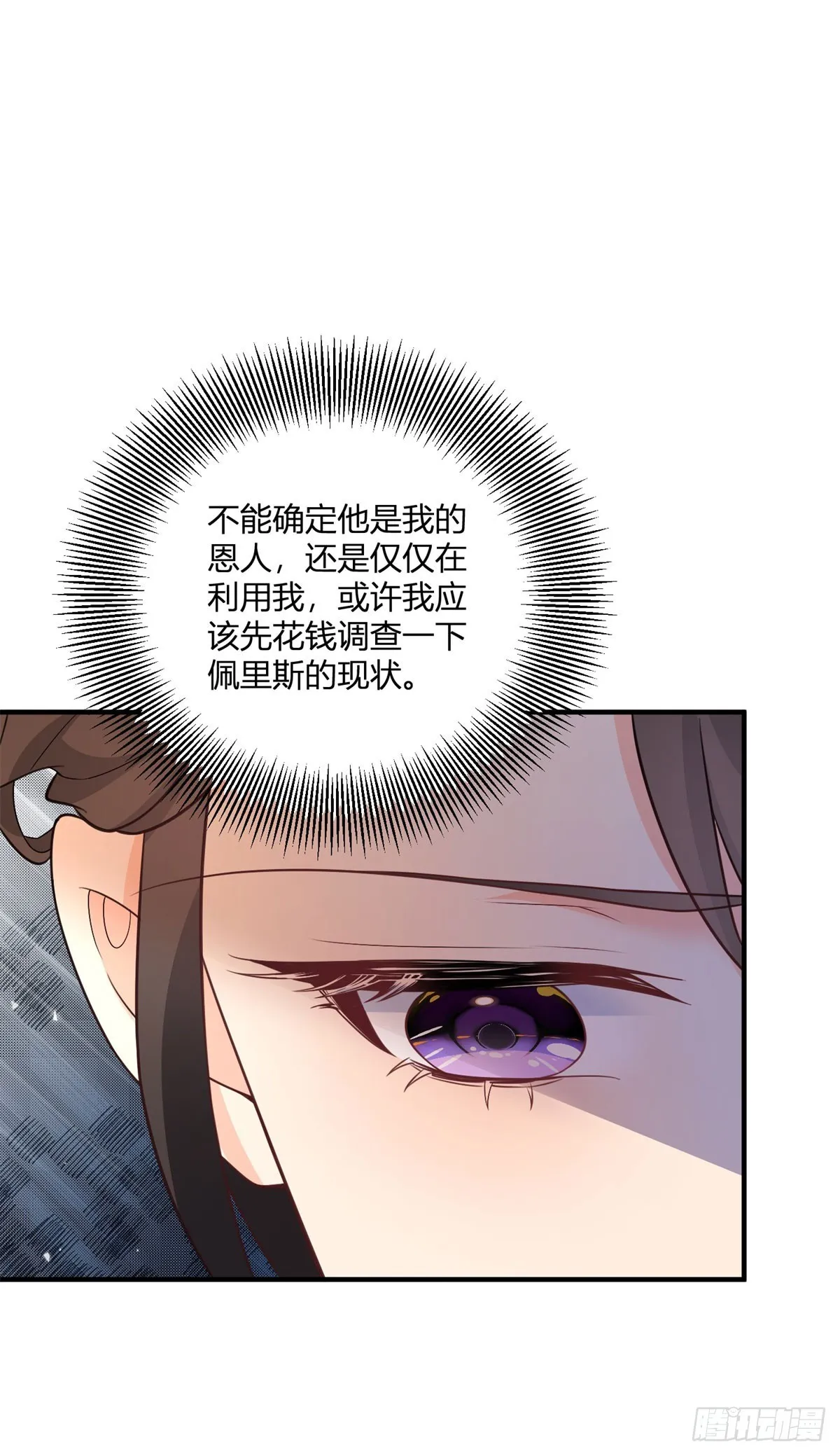 第36话 阿什利家抵达帝都22