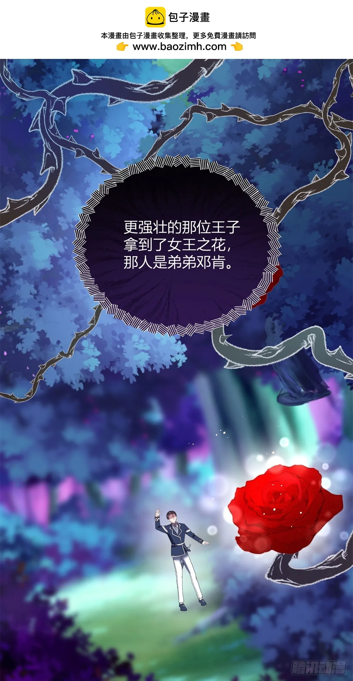 第73话 女王之花8