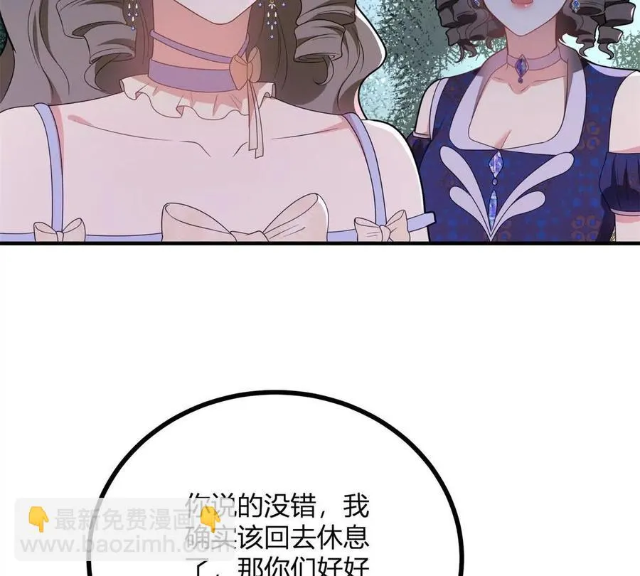 第67话 没有水晶鞋的公主8