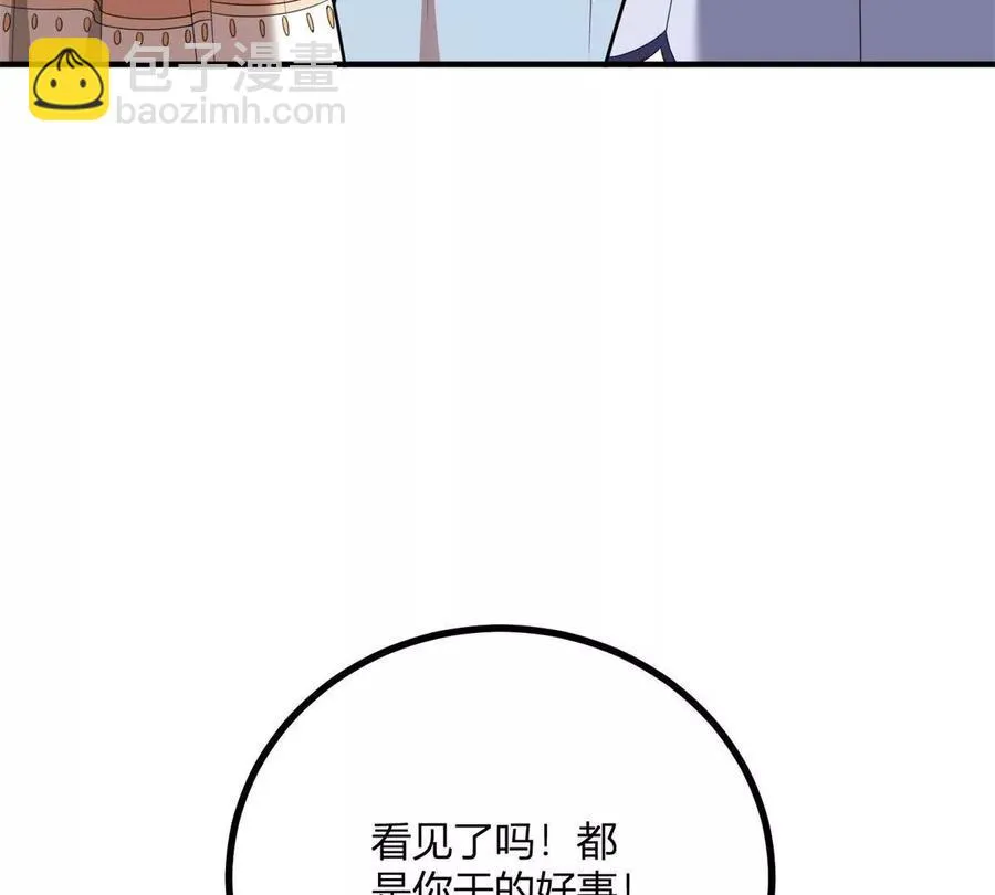第62话 我是这舞会上的破烂20