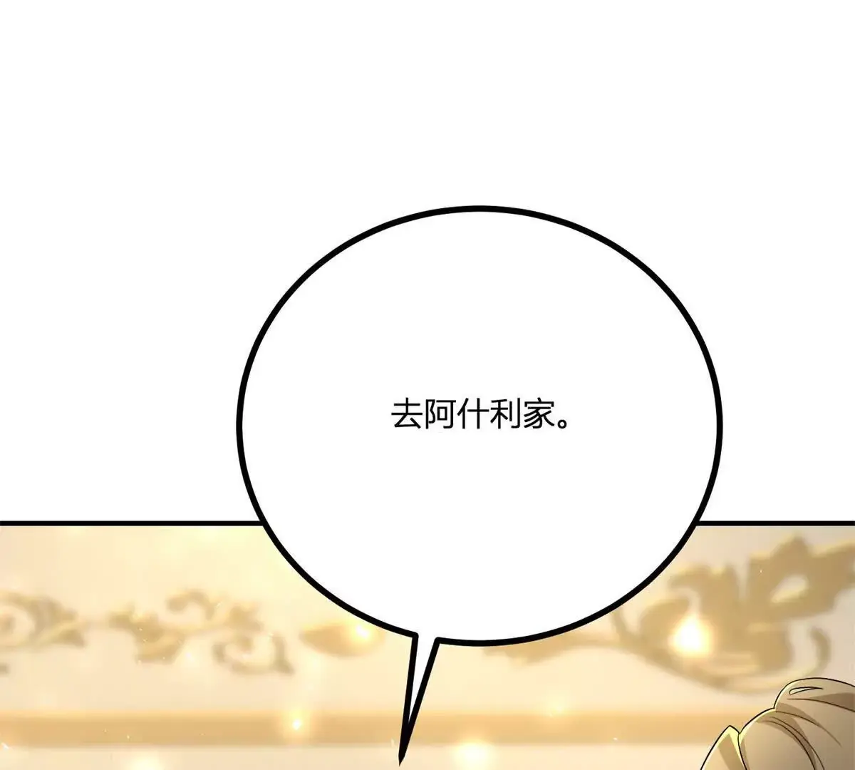 第22话 克莱尔的新计划78