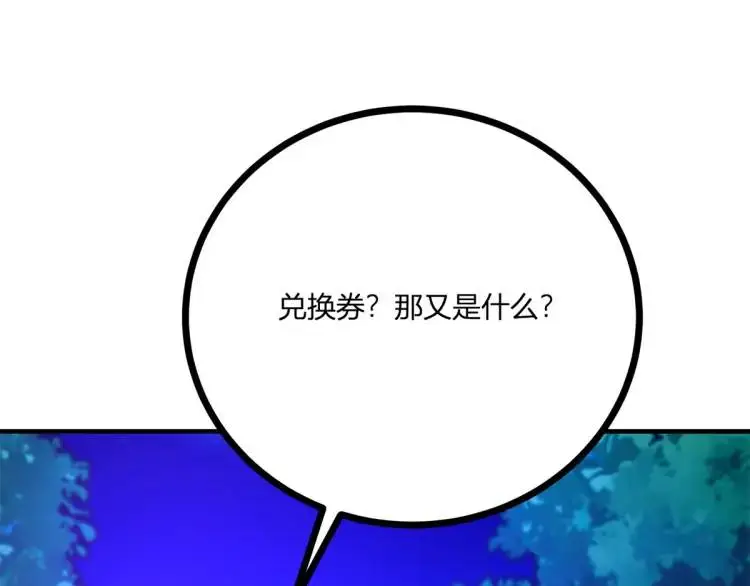 第18话 要用掉兑换券吗58