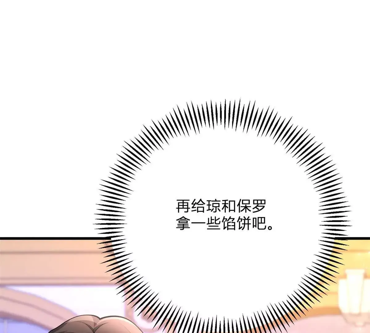 第15话 罗文娜解围20