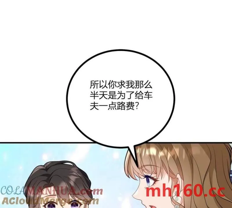 第42话 临街的房子3