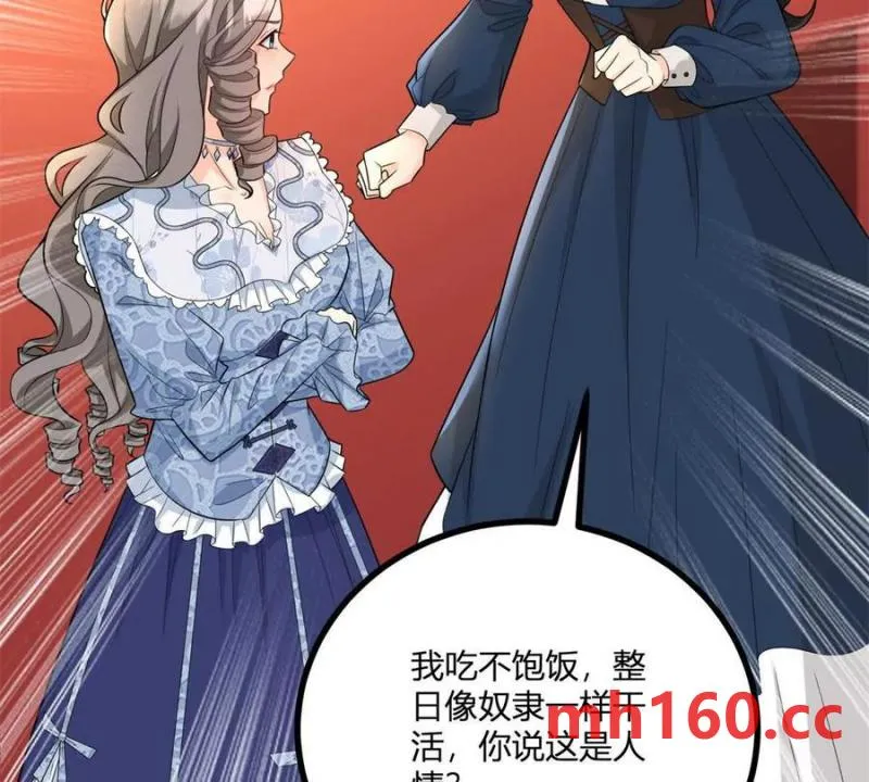 第39话 爆发的卡尔内30