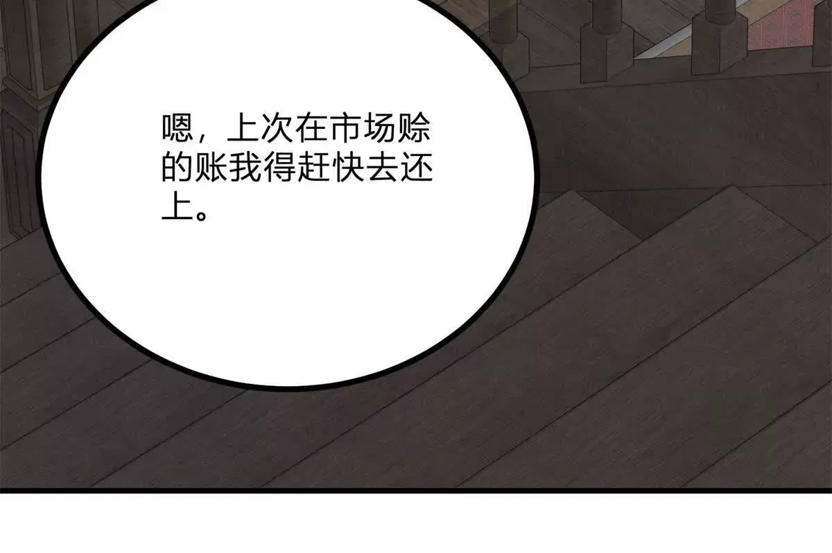 第2话 连接梦与现实的耳环108