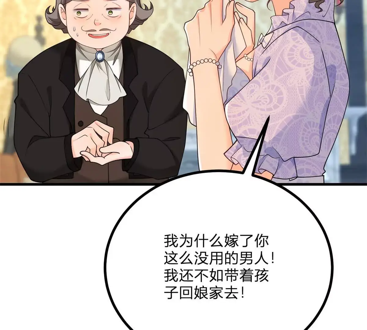 第8话 负债累累的男爵78