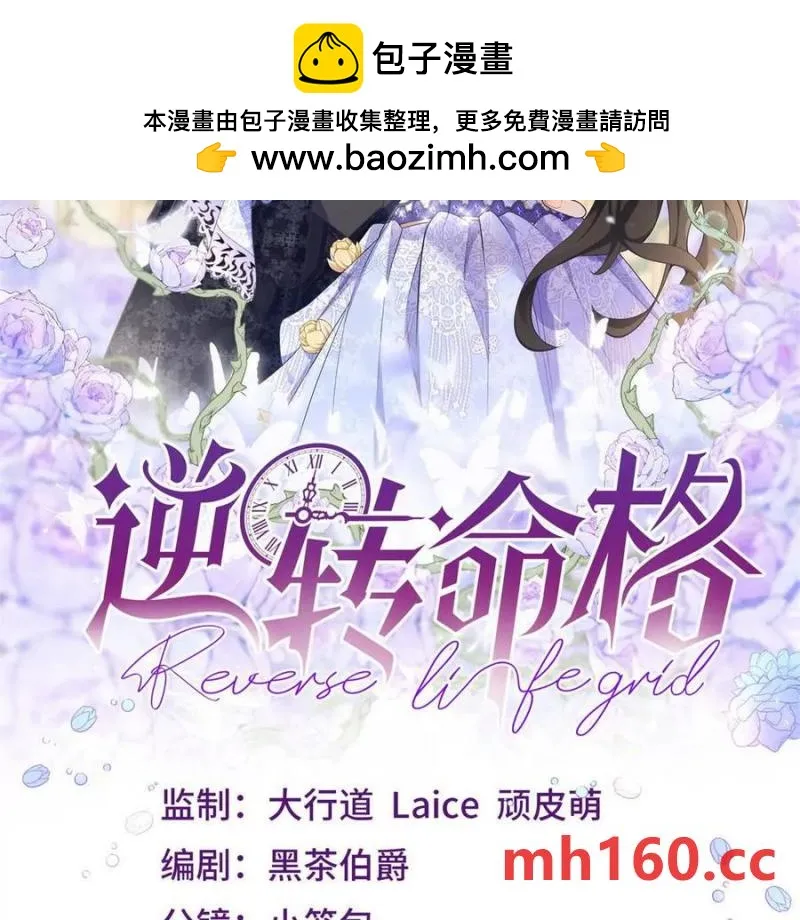 第44话 讨价还价的贵族们1