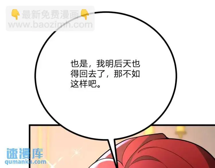 第16话 直率的新朋友82