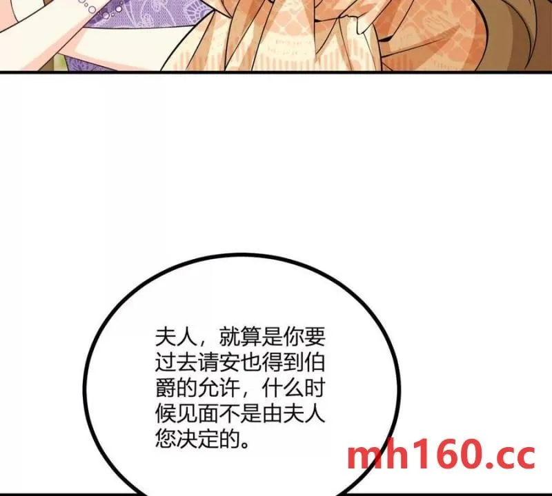 第38话 美到令人害怕10