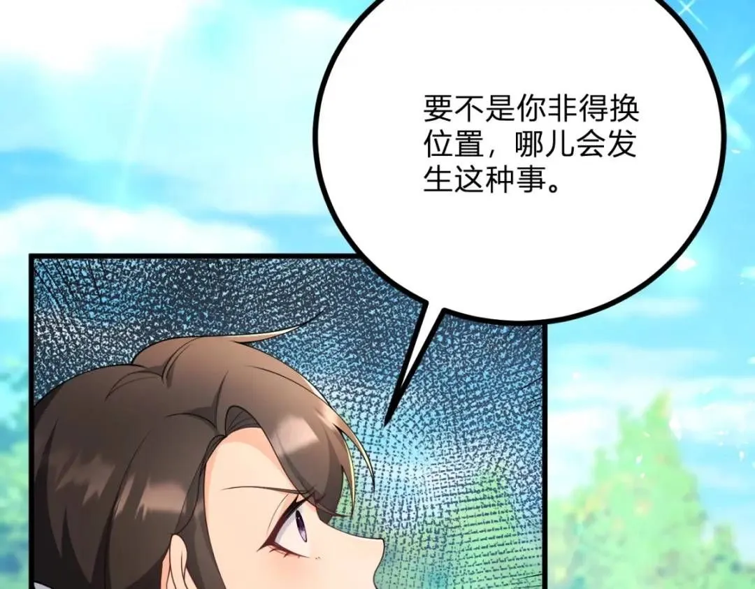 第5话 小船说翻就翻59