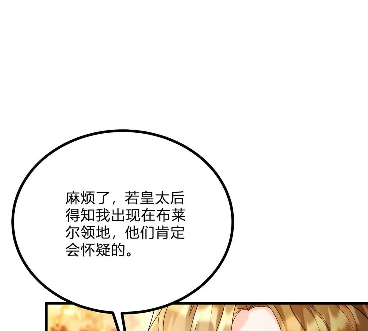 第2话 连接梦与现实的耳环163
