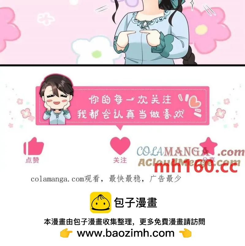 第46话 女装癖的由来78