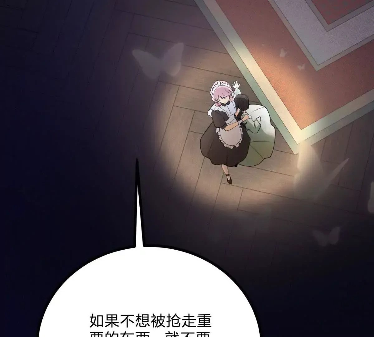 第2话 连接梦与现实的耳环54