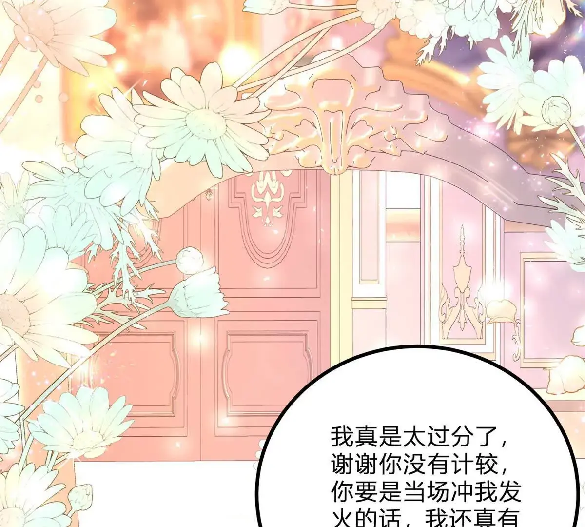 第15话 罗文娜解围83